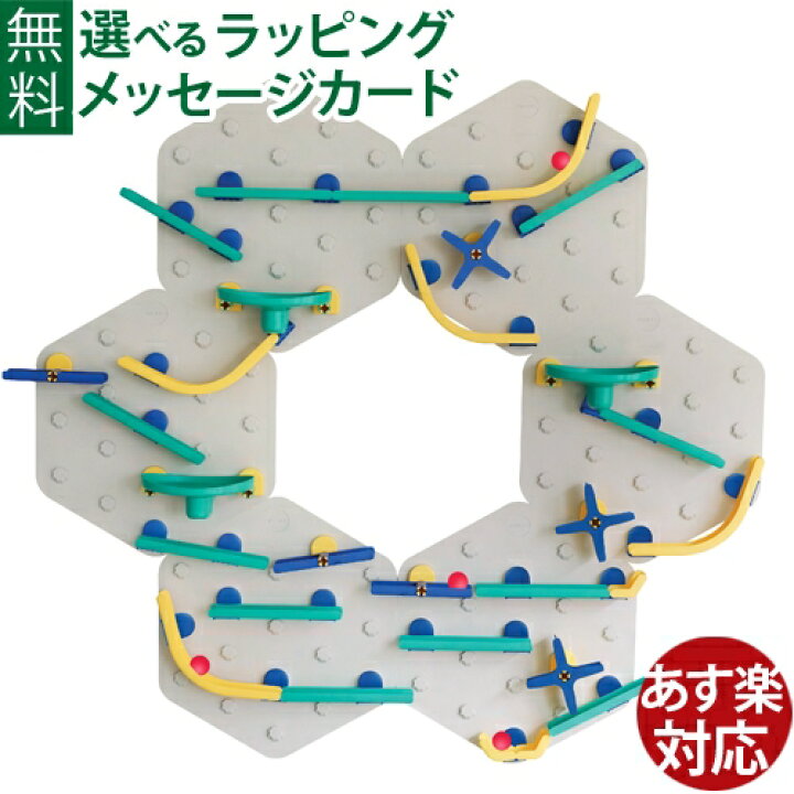 楽天市場 Oribel オリベル Vertiplay Stem マーブルラン スクール パック 日本正規品 5歳 おうち時間 クリスマス プレゼント 子供 木のおもちゃ コモック