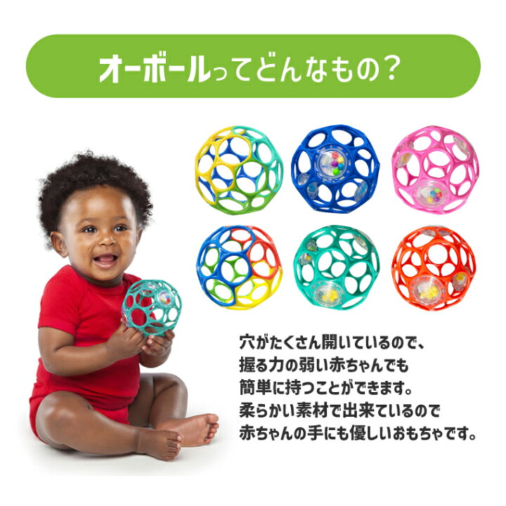 楽天市場】メール便OK 知育玩具 オーボール（Oball）オーボールラトル 