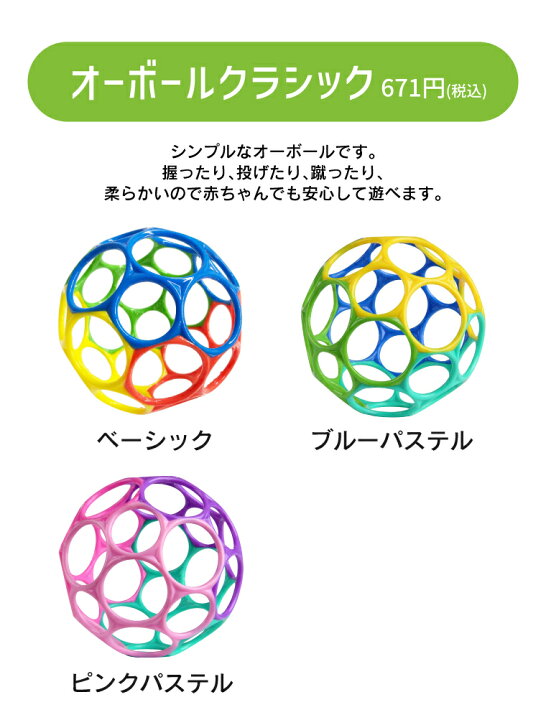 楽天市場】メール便OK 知育玩具 オーボール（Oball）オーボールラトル 