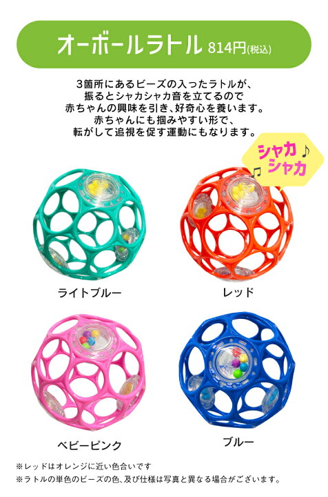 楽天市場】メール便OK 知育玩具 オーボール（Oball）オーボールラトル 