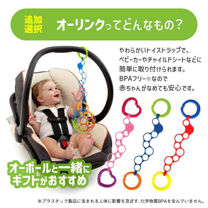 楽天市場】メール便OK 知育玩具 オーボール（Oball）オーボールラトル 