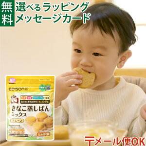 ���[����OK �G�W�\���}�} EDISONmama�b���Z�L�b�`�� ���Ȃ������p���~�b�N�X �v���[�� 125g 9�������납��b��Â��ݐH�ׁb����ς����b���� ���� �A���~�j�E���s�g�p�b�����H �����H��� ����