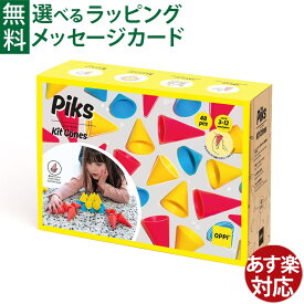 バランスゲーム フランス Piks（ピクス） 社 コーンキット シリコン 想像力 集中力 日本正規品 積み木 3歳 おうち時間 子供