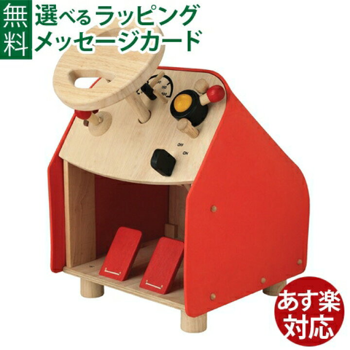 楽天市場】Plantoys プラントイ 乗用玩具 木製 マイファースト 