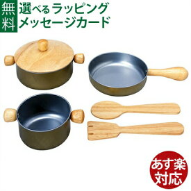 ままごと 食器 木のおもちゃ Plantoys 調理用具セット ごっこ遊び・ままごと お誕生日 3歳：女 おうち時間 子供 初節句 女の子