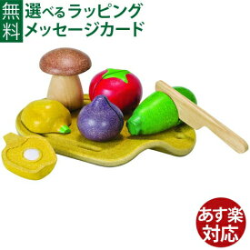 ままごとセット 木のおもちゃ Plantoys 詰め合わせベジタブルセット お誕生日 1歳：女 おうち時間 子供 初節句 女の子