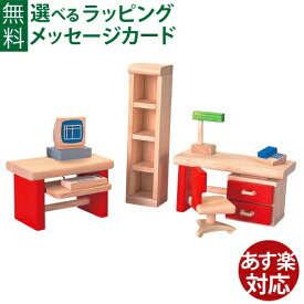 木のおもちゃ プラントイのドールハウス Plantoys ホームオフィス お誕生日 3歳：女 おうち時間 子供