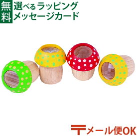 メール便OK 木のおもちゃ Plantoys 雑貨 マッシュルームカレイドスコープ おうち時間 子供