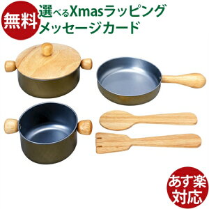 ままごと 食器 木のおもちゃ Plantoys 調理用具セット ごっこ遊び・ままごと お誕生日 3歳:女 おうち時間 子供 初節句 女の子