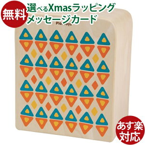 木のおもちゃ Plantoys カホン 楽器玩具 お誕生日 2歳 おうち時間 子供