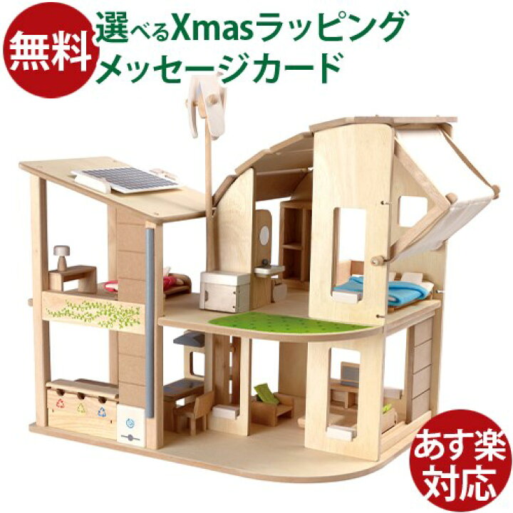 楽天市場】木のおもちゃ プラントイ Plantoys 家具付きグリーンドール 