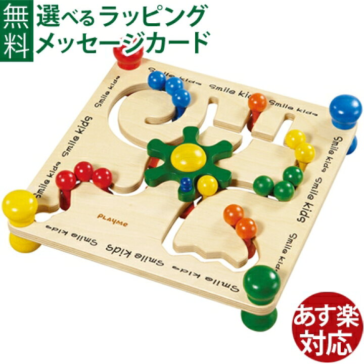 楽天市場】木のおもちゃ 知育玩具 Playme プレイミー ビーズ 