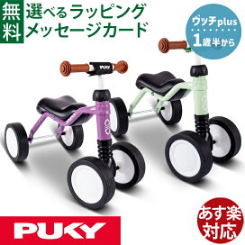 メール便OK ミニカー siku ジク SIKU アポロ IE インテンサ エモツィオーネ BorneLund ボーネルンド ごっこ遊び 3歳 おうち時間 子供 木のおもちゃ コモック
