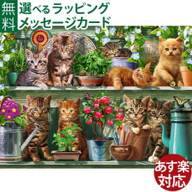 ジグソーパズル 500ピース 動物 大人用 Ravensburger ラベンスバーガー 戸棚の中の子猫たち パズル おうち時間 子供