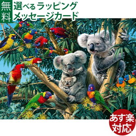 ジグソーパズル 500ピース 動物 大人用 Ravensburger ラベンスバーガー 木の上のコアラ パズル おうち時間 子供