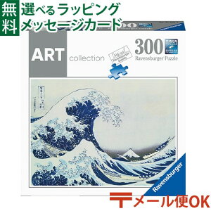 [OK WO\[pY lp Ravensburger xXo[K[ kցuxԎO\Zi _ސ쉫Qv 300s[X A[g pY  q G