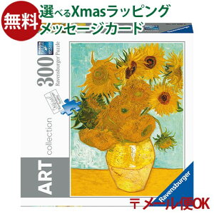 [OK WO\[pY lp Ravensburger xXo[K[ SbzuЂ܂v 300s[X A[g G pY  q