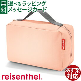 いまだけ 40%OFF おむつポーチ 北欧 大きめ ブランド reisenthel ライゼンタール ベビーケース ROSE 0歳出産祝い ママへ おうち時間 子供