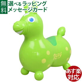 RODY ロディ 乗用玩具 ノンフタル酸 ロディ ライム(青目) おうち時間 子供