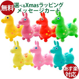 RODY ロディ 乗用玩具 ノンフタル酸 ロディ ｜体幹 バランスボール 誕生日祝い おうち時間 子供
