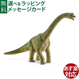 シュライヒ 恐竜 schleich 14581 シュライヒ ブラキオサウルス おうち時間 子供