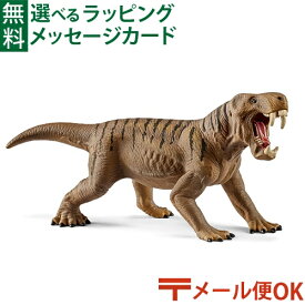 メール便OK シュライヒ 恐竜 schleich 15002 シュライヒ ディノゴルゴン おうち時間 子供