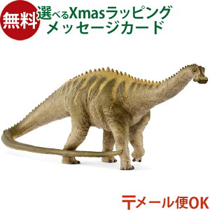 メール便OK schleich 15047 シュライヒ ディプロドクス 恐竜 ディノサウルス ごっこ遊び おうち時間 子供