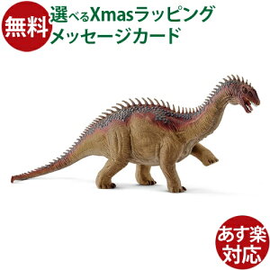 VCq  schleich 14574 VCq opTEX  q