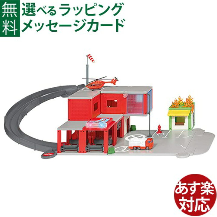 楽天市場】siku（ジク）SIKU WORLD 消防署 BorneLund（ボーネルンド 