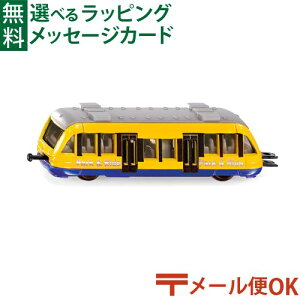 ���[����OK siku�i�W�N�jSIKU Local train BorneLund�i�{�[�l�����h �j�~�j�J�[ �������V�� ���������� �q��