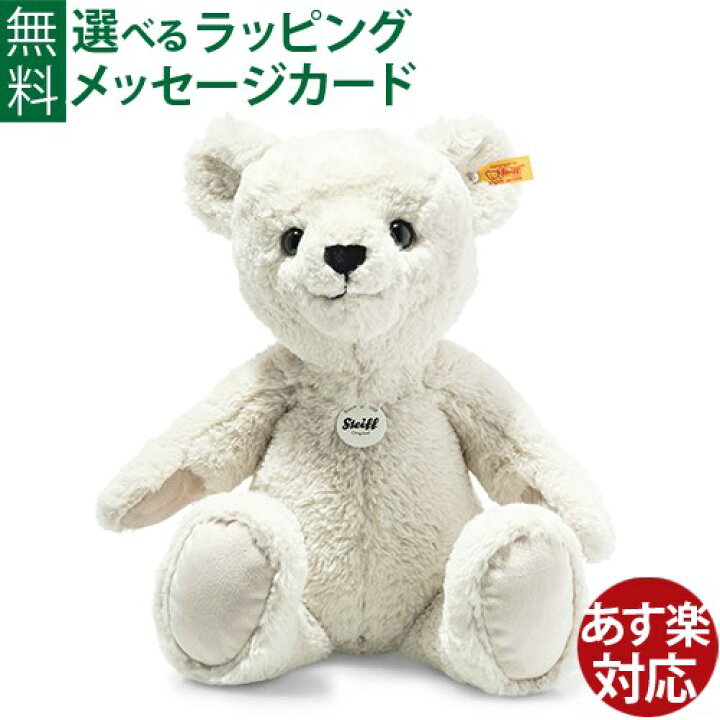 楽天市場】ぬいぐるみ 女の子 Steiff シュタイフ ヘブンリーハグ 