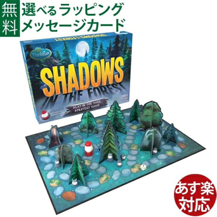 楽天市場 ボードゲーム アメリカ Thinkfun シンクファン 社 シャドウズ イン ザ フォレスト 日本正規品 脳トレ パズル プログラミング教育 おうち時間 入学 入園 子供 木のおもちゃ コモック