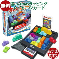 アメリカ ThinkFun（シンクファン） 社 RUSH HOUR ラッシュアワー 日本語版 日本正規品 ボードゲーム 脳…