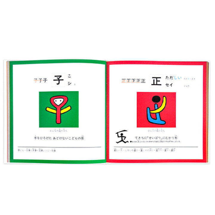 楽天市場 Lpメール便ok 戸田デザイン研究室 漢字えほん とだこうしろう 色彩感覚 学習 知育 おうち時間 子供 Xmas クリスマス プレゼント 木のおもちゃ コモック 楽天市場 Lpメール便ok 戸田デザイン研究室 漢字えほん とだこうしろう 色彩感覚 学習 知育 おうち時間 子供 Xmas クリスマス プレゼント 木のおもちゃ コモック
