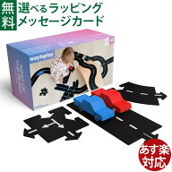 オランダ waytoplay ウェイトゥプレイ キングオブザロード・ギフトセット 40pcs 3歳 車 ゴム製道路 イン…