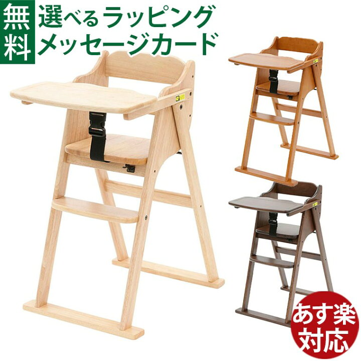 楽天市場】【yamatoya認定店｜安心メーカー1年保証】 ベビーチェア 