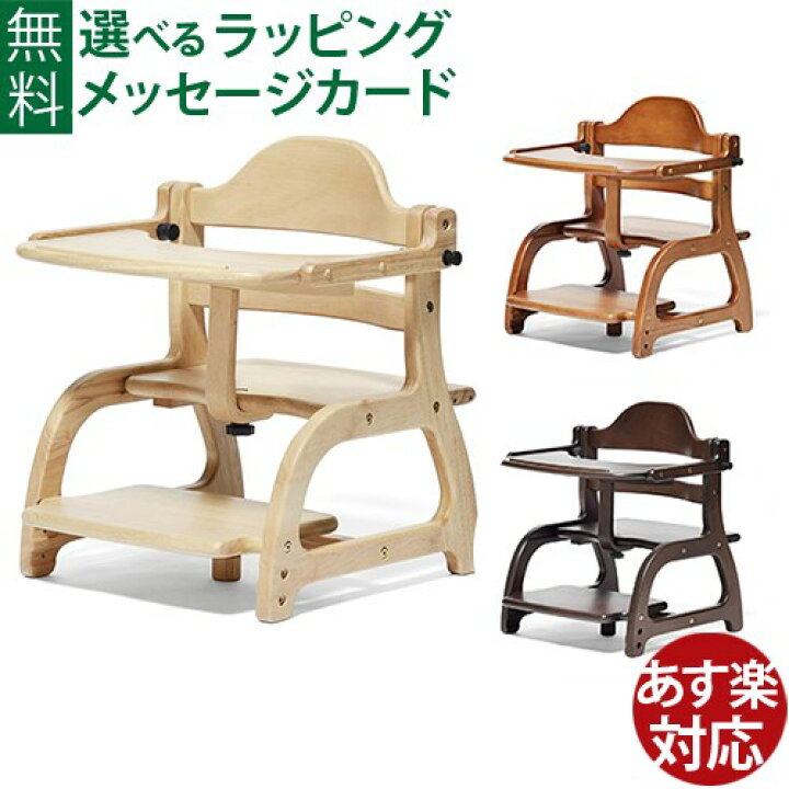 楽天市場】ベビーチェア 大和屋 すくすくローチェア2 木製 子供家具 