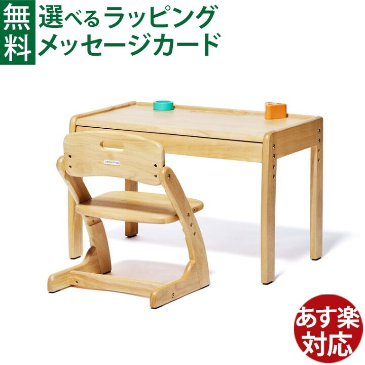 楽天市場】【yamatoya認定店｜安心メーカー1年保証】 キッズデスク 