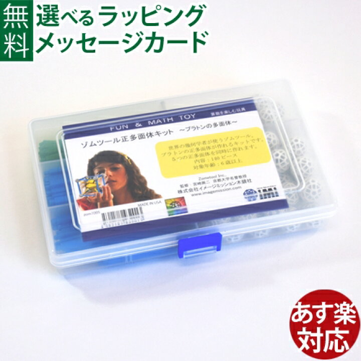 Zometool system zometool kaufen zometool zome toolの通販