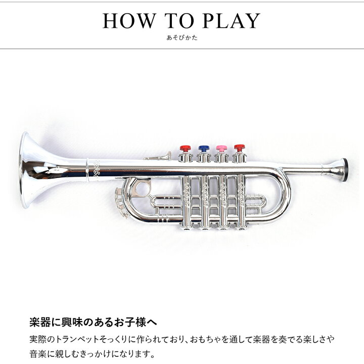 Bontempi シルバートランペット 男 8keys おしゃれ 男の子 4歳 5歳 誕生日プレゼント 女の子 42cm 幼児 音楽 女 3歳 おもちゃ 楽器玩具 誕生日 知育玩具 子供