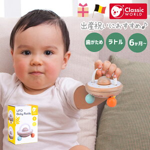 ラトル 赤ちゃん にぎにぎ かわいい 木のおもちゃ ベビー 歯がため 知育玩具 木製 0歳 10ヵ月 出産祝い プレゼント お祝い ファーストトイ おしゃれ かわいい パステルカラー クリスマス | Clas