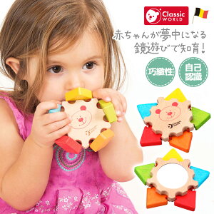 6か月 赤ちゃん おもちゃ 知育玩具の人気商品 通販 価格比較 価格 Com