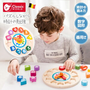 Classic world NVbN[h `N^Nv 킢v̌^͂߃pY ؐ wKv 2 3 j̎q ̎q mߋ ȒP ̃ubN X^ht CL3655