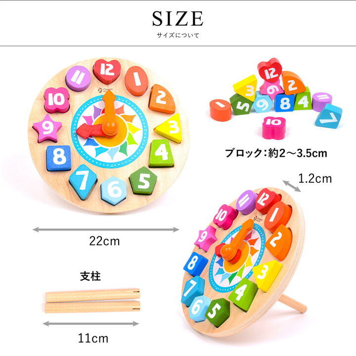 楽天市場 木製パズル 知育玩具 知育時計 学習時計 型はめパズル はめこみパズル ブロックパズル 時計 時間 数字 レッスン ラーニング 知育おもちゃ 木のおもちゃ 子供 3歳 2歳 男の子 女の子 誕生日 プレゼント おすすめ 入園 海外 Classic World クラシックワールド