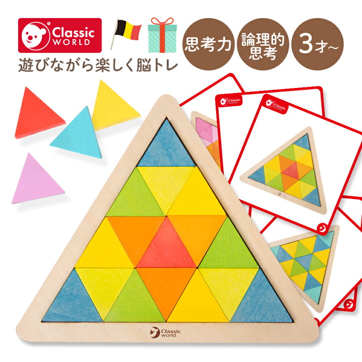 楽天市場】知育 パズル 木製 知育パズル タングラム 図形 知育玩具 木 