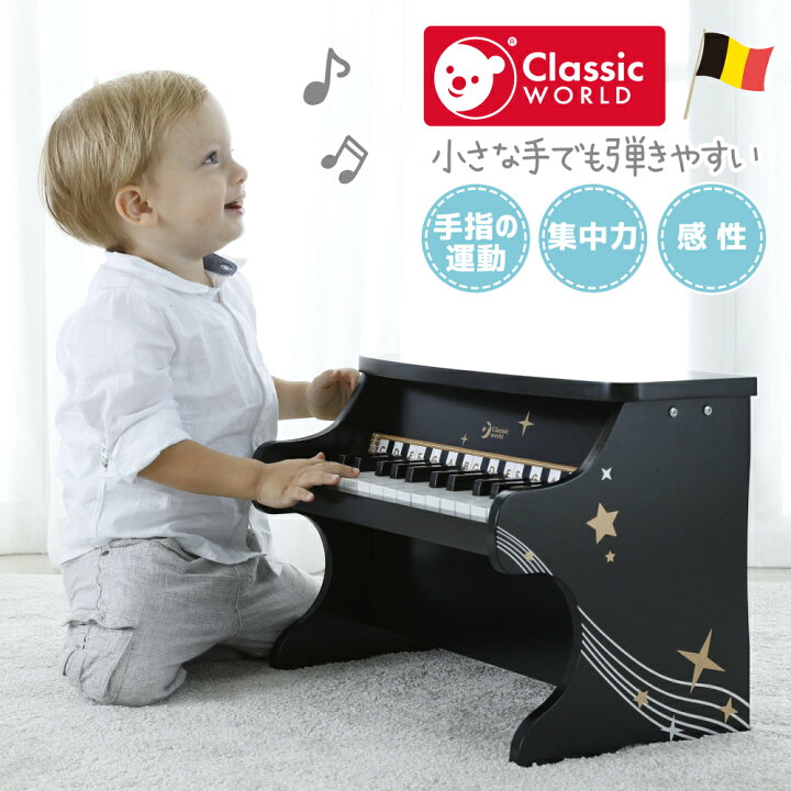 楽天市場 ミニピアノ おもちゃ 赤ちゃん 木製 ベビー 女の子 男の子 キッズ 子供用 1歳 18ヶ月 1歳半 知育玩具 25鍵 トイピアノ 音感 教育 知育 おしゃれ プレゼント 誕生日 バースデー 海外 ピンク Classic World クラシックワールド ファンタジーピアノ 知育 玩具