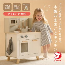 楽天市場】コストコ クラシックワールド キッチンの通販