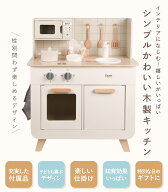 送料無料 おままごと 木製キッチン 誕生日 女の子 プレゼント 台所 調理器具 男の子 3歳 4歳 誕生日 贈り…