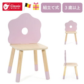 【0と5のつく日限定ポイント5倍】 イス スツール キッズ用椅子 3歳 4歳 5歳 木製知育玩具 子供 男の子 プレゼント 誕生日 キッズ お祝い ギフト 子供用 チャイルドチェアー Classic World クラシックワールド グレースチェアーフラワー