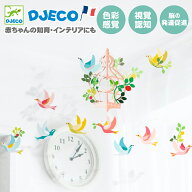 モビール 赤ちゃん ベッドメリー 0歳 鳥かご 鳥 おしゃれ 子供部屋 リビング インテリア 出産祝い 新築祝…